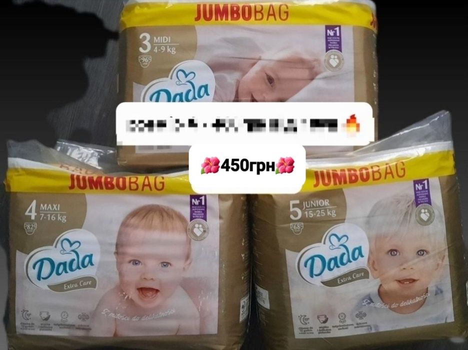 Dada Extra Care Дада. Підгузники та трусики