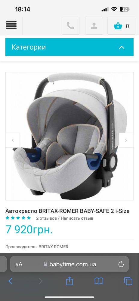 Автокрісло BRITAX-ROMER BABY-SAFE2 i-Size Nordic Grey 0+