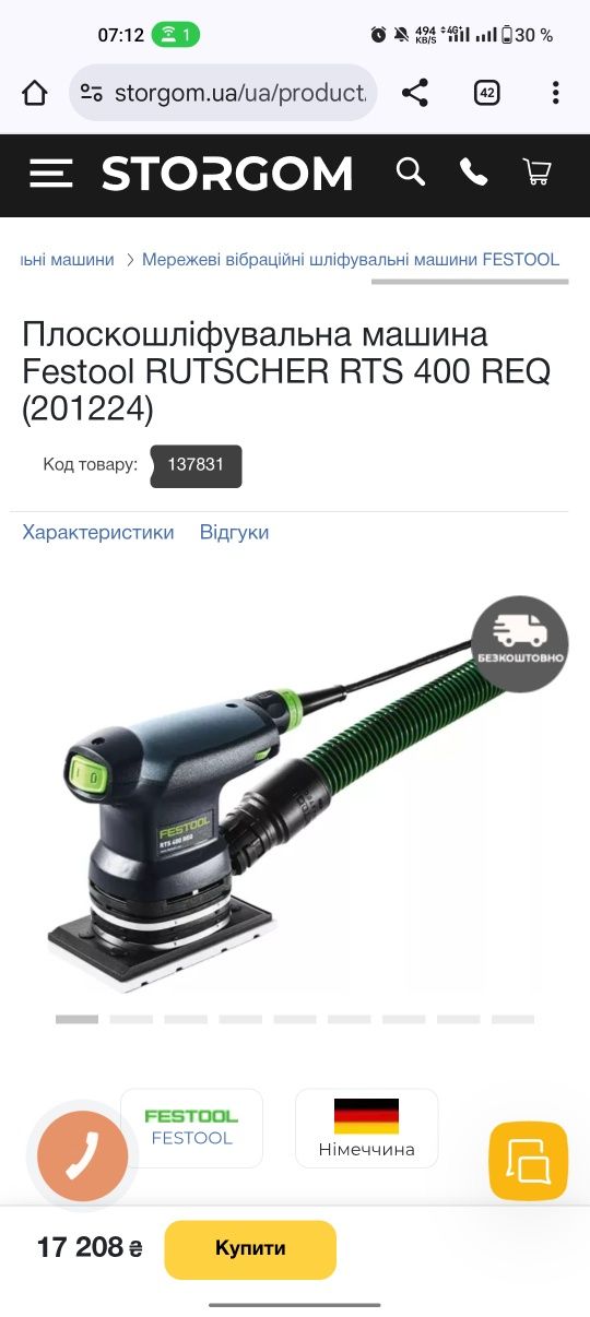 Festool RUTSCHER RTS 400 REQ (201224)
