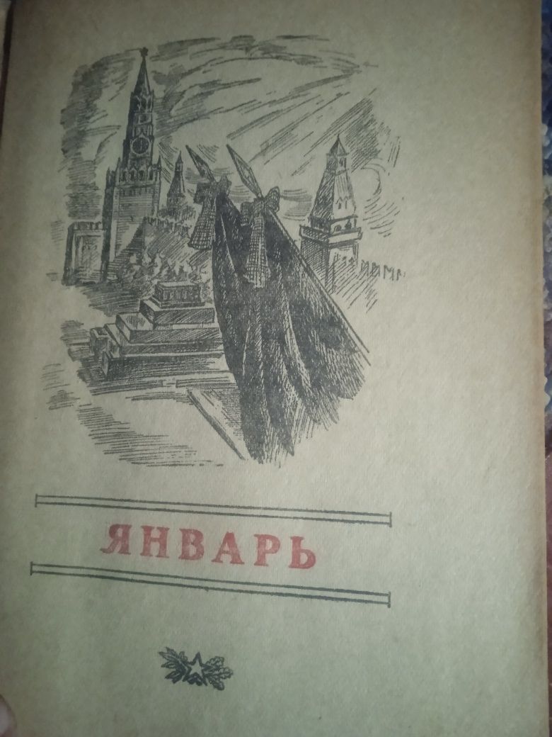 Книга антиквариат