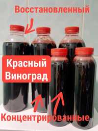 (5,5л из 1л) Виноградный концентрат сока, под восстановление