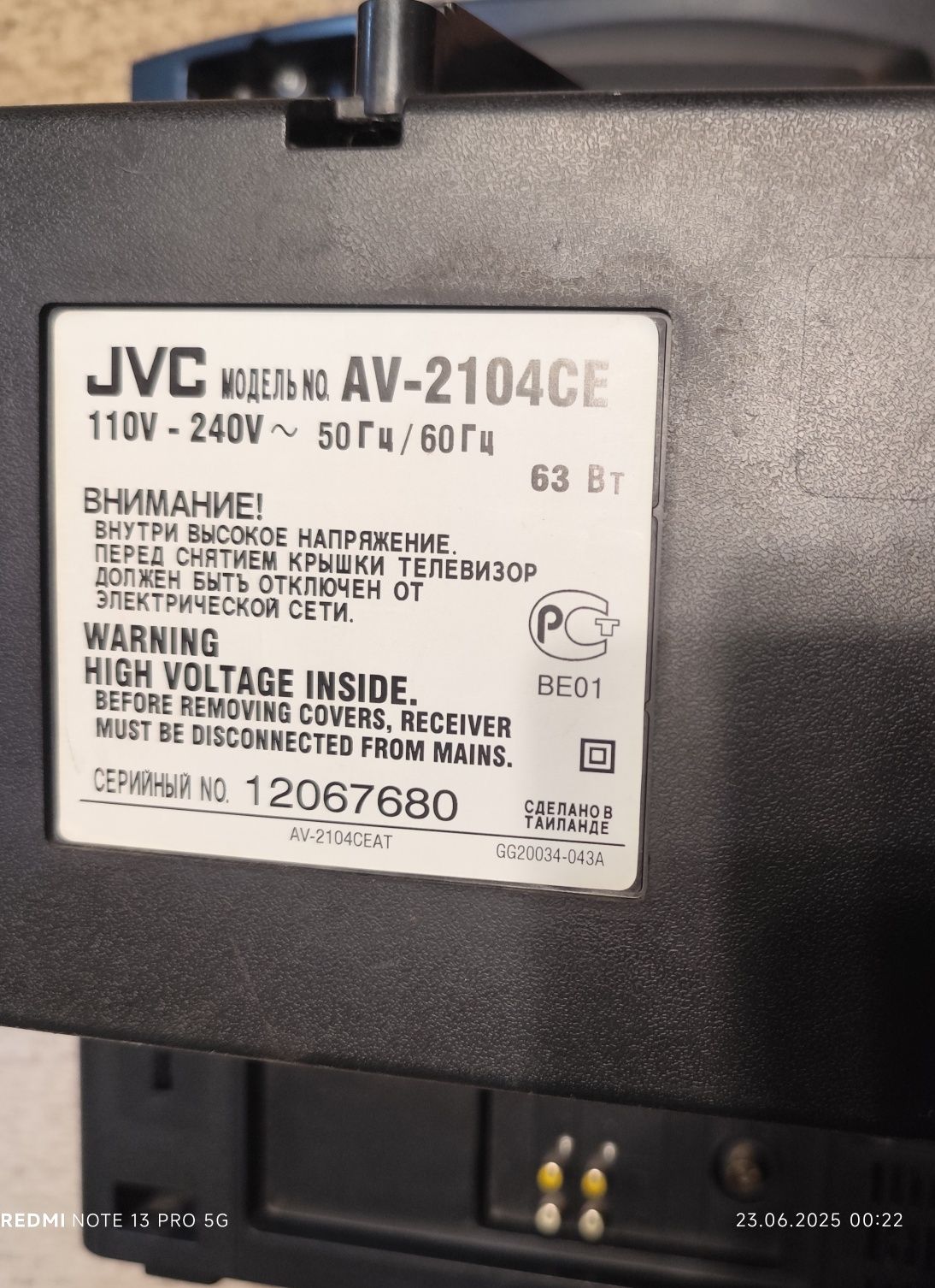 Телевизор JVC InteriArt AV-2104CE диагональ 21 дюйм (54 см)