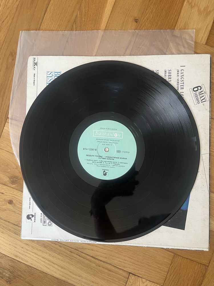 Winyl Blue System - Walking on a Rainbow