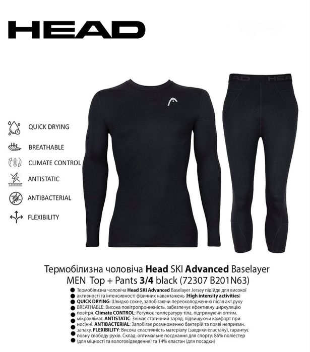 Лижні гірськолижні шкарпетки Head