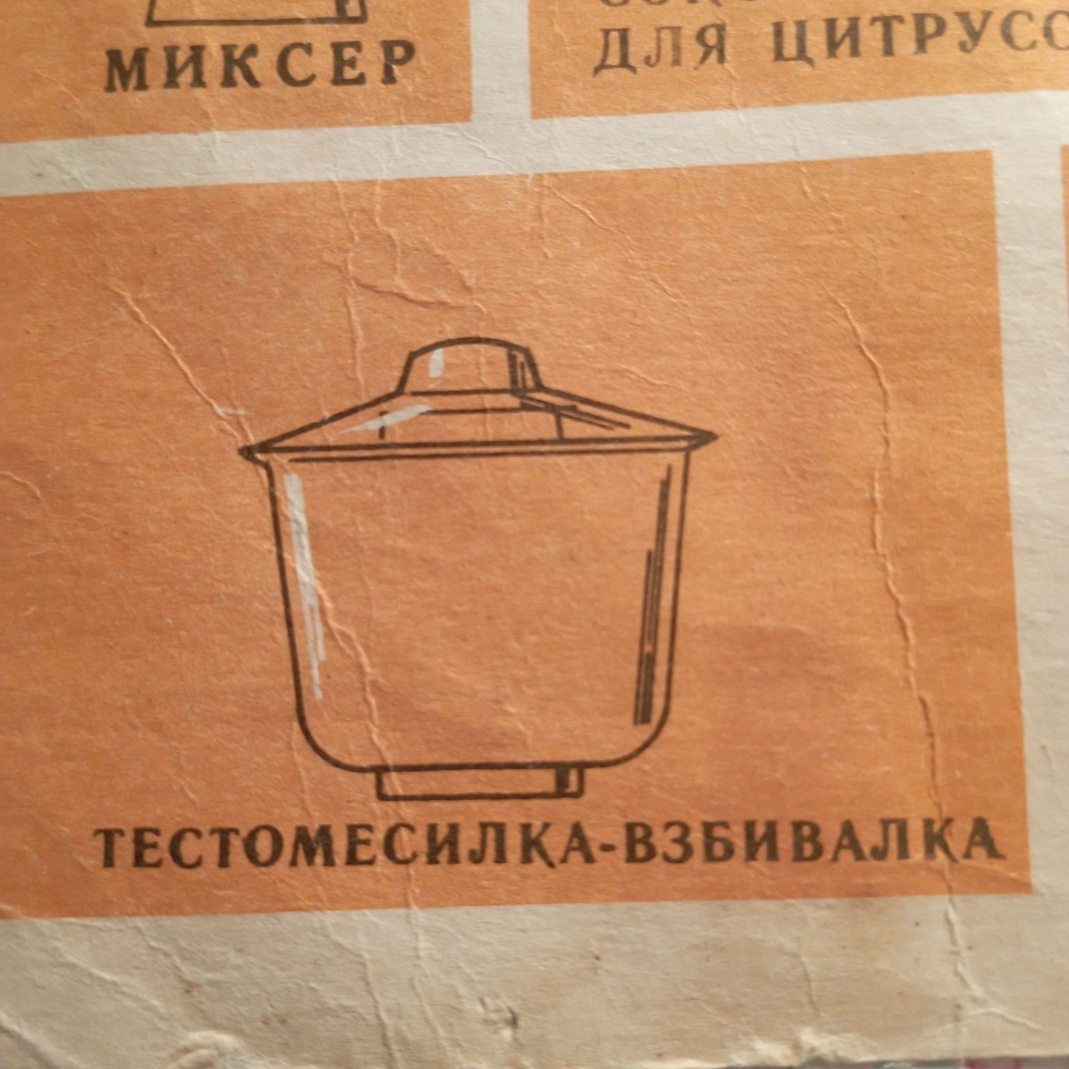 Кухонный комбайн Мрия 2М комплектующие