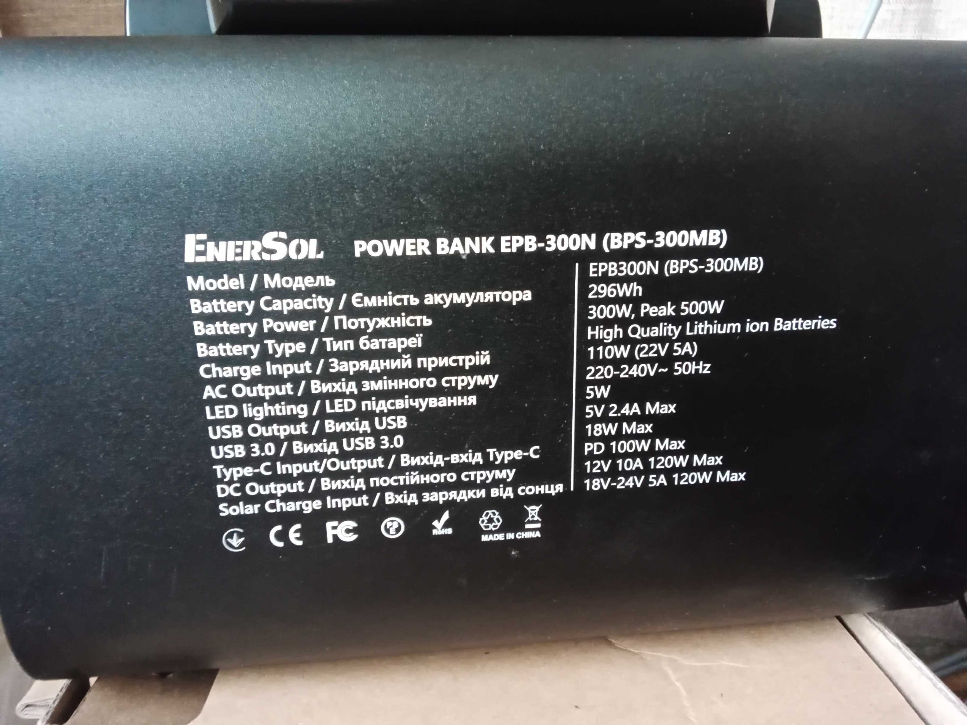 Продам зарядную станцию Ener Sol 300wt