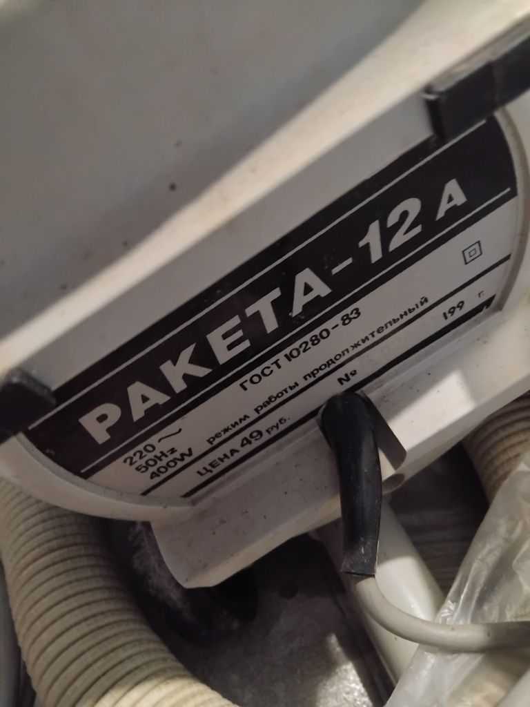Пилосмок ракета 12а