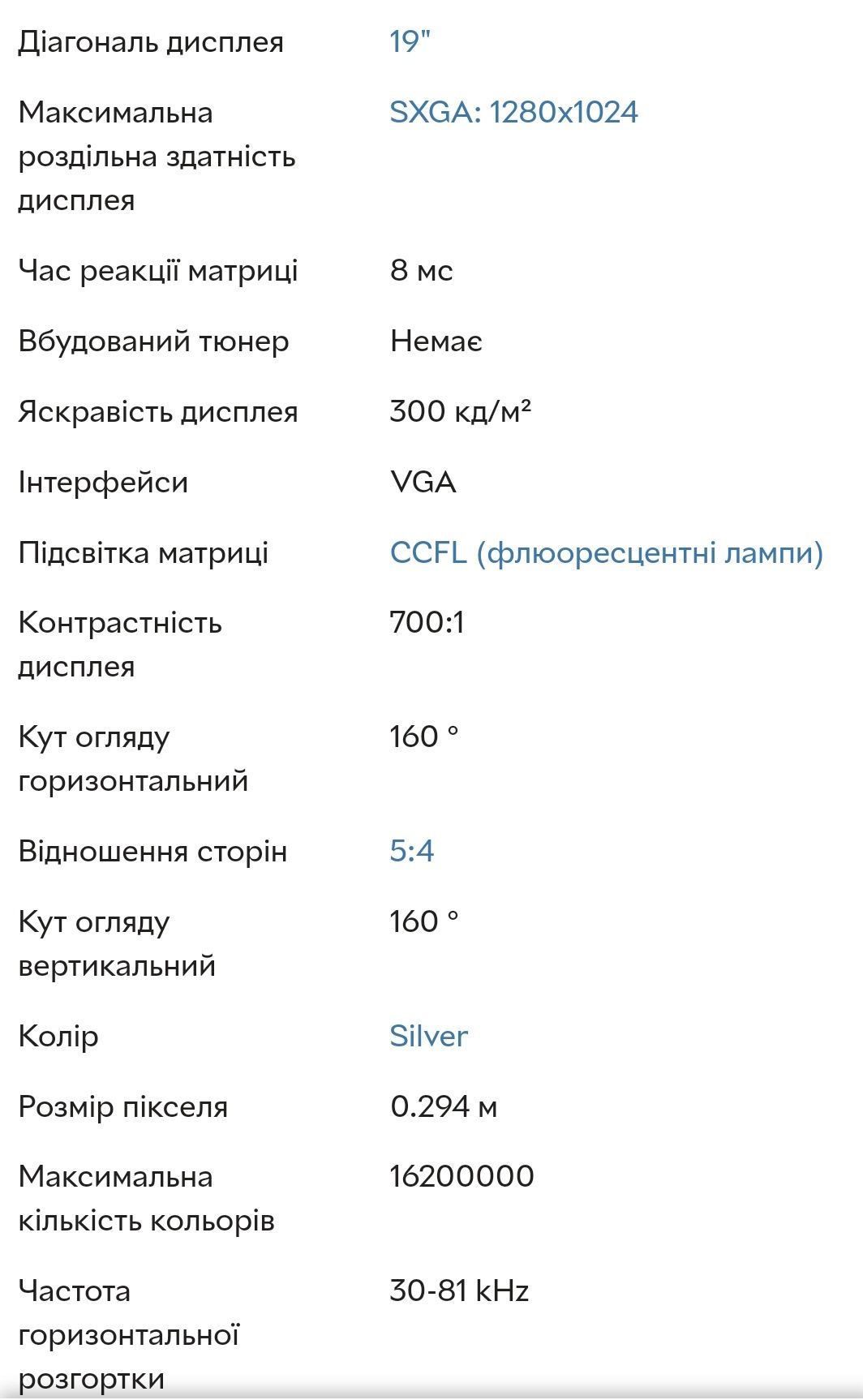 Монітор 19" Samsung 940N LS19HALKSB Сріблястий
Характеристики
Відгуки