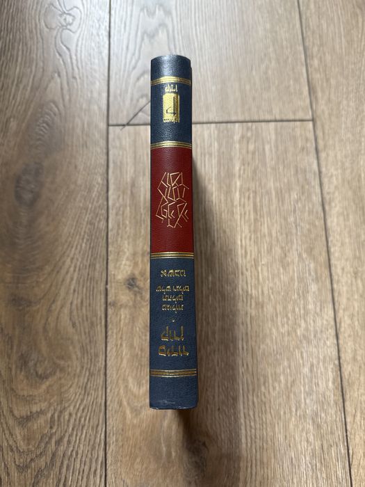 Псалмы на иврите/тора