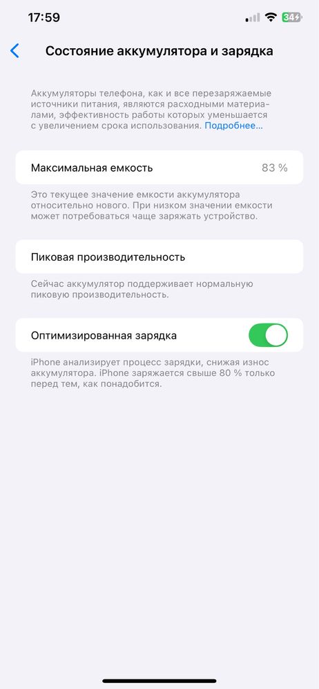 iPhone Xs Max 256Gb