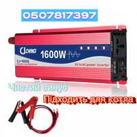 Інвертор 12V-220 CHANGHI 1600W чиста синусоїда