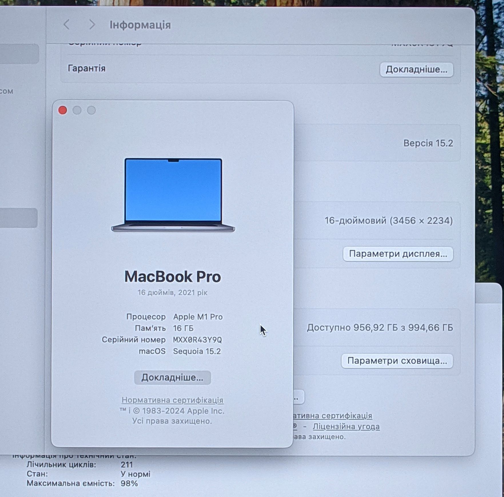 Гарантія  pro 16 2021 m1 pro/1tb/16 apple MacBook a2485 2022 tb