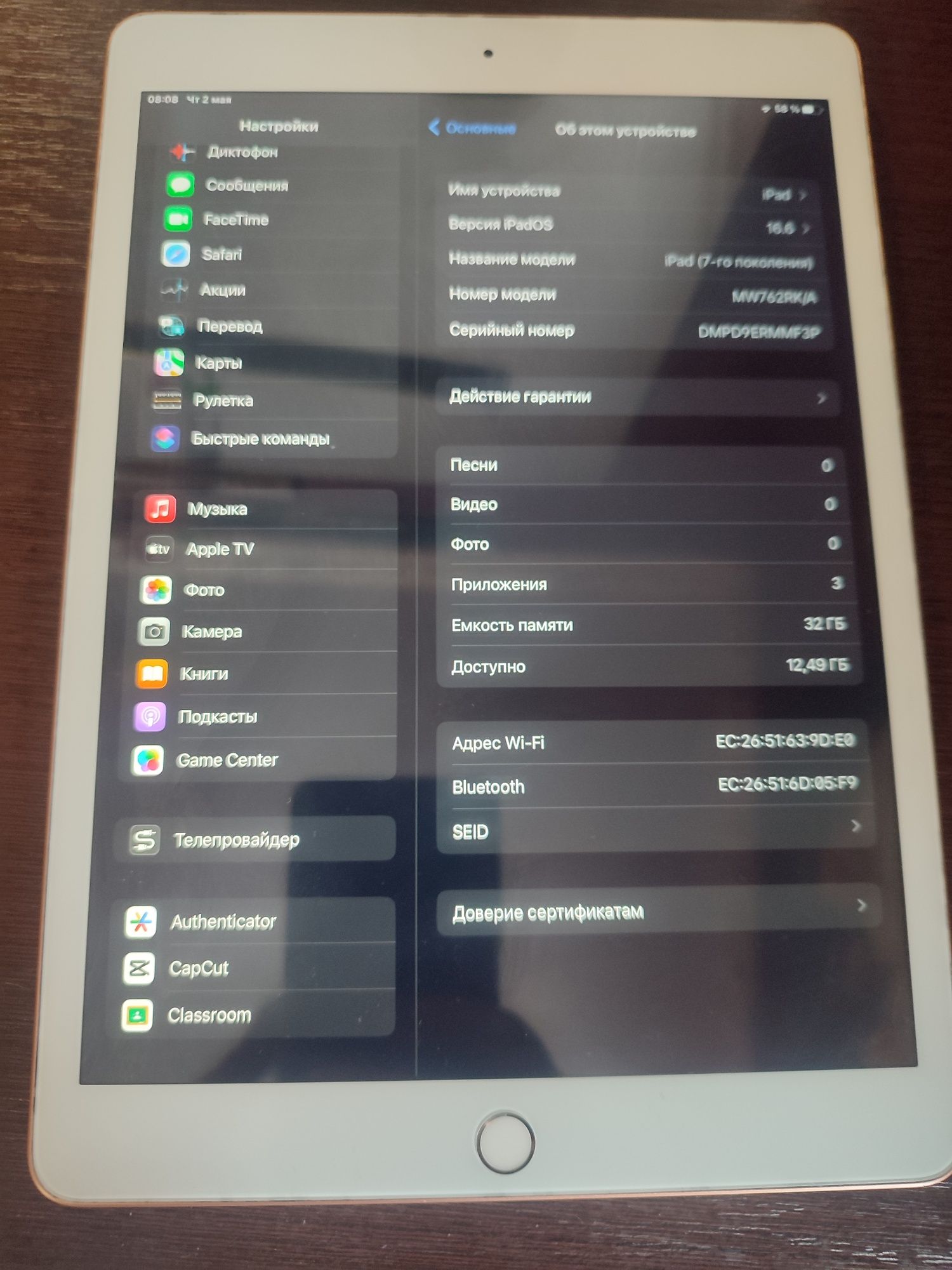 iPhone 7 покоління 32 гб.
