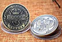 Medal Medalion Moneta Kolekcjonerska Milion Rubli