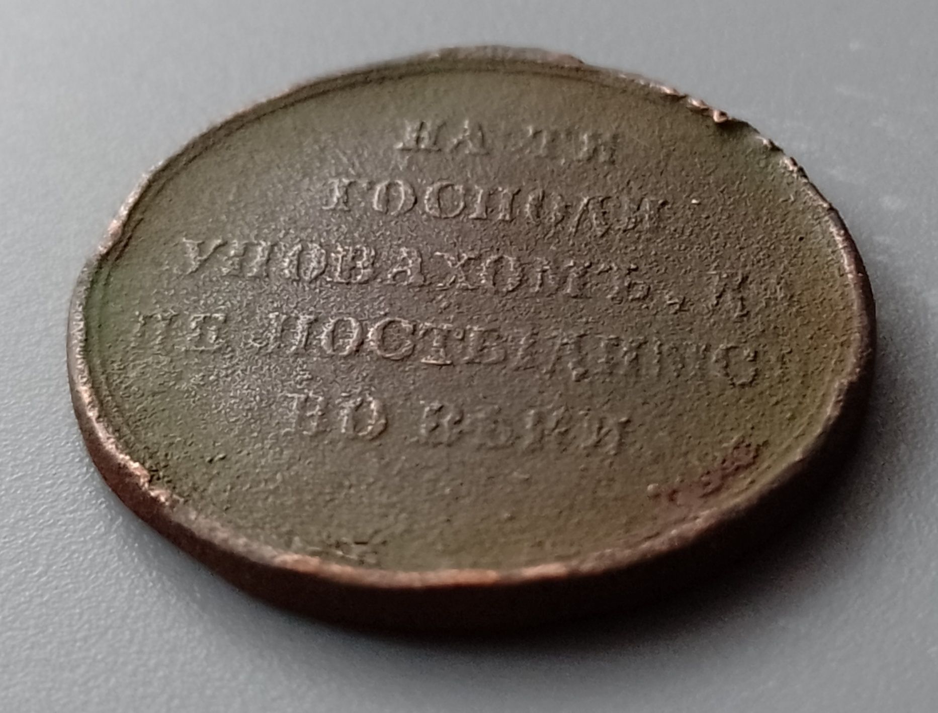 Medal Wojna Krymska 1853 - 1856 carska Rosja Mikołaj I Aleksander II