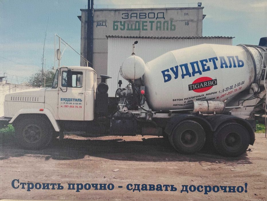 Бетон . Фундаментні блоки ФБС. Кільця, Пісок. Щебінь. Гранвідсів