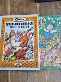 Українські народні казки + бонус українськи комікси.