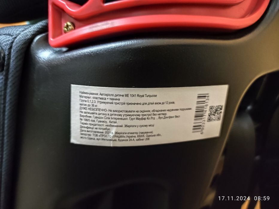 Дитяче автокрісло ME 1041 Royal Turquoise. Стан нового.