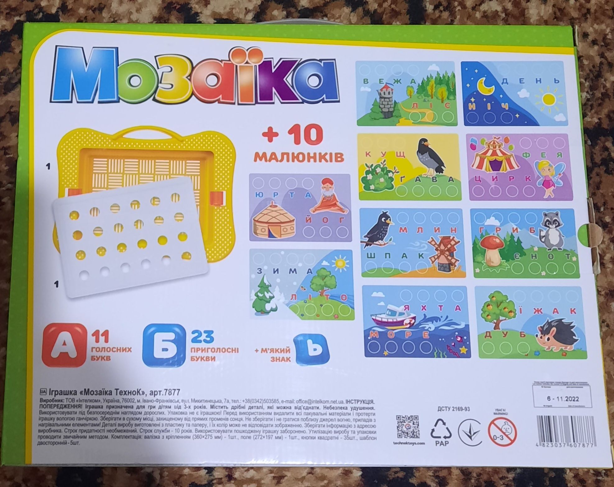 Игрушка Мозаика детская