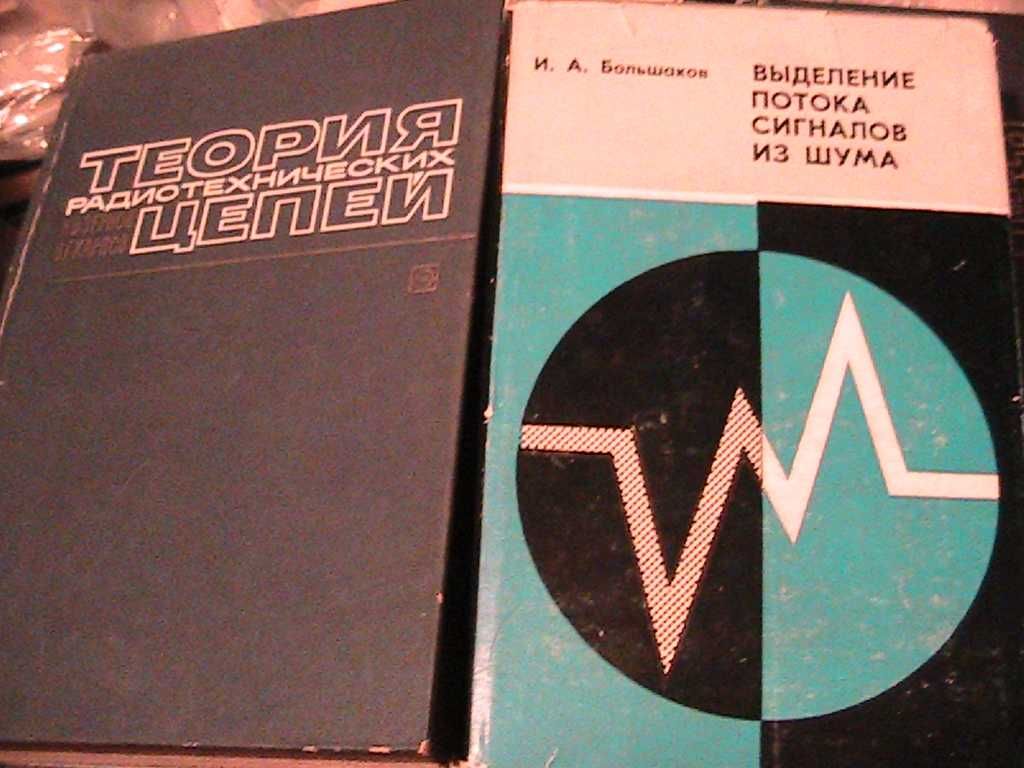 теор. электроника - гусев, сигорский, канторович, бессонов, нетушил