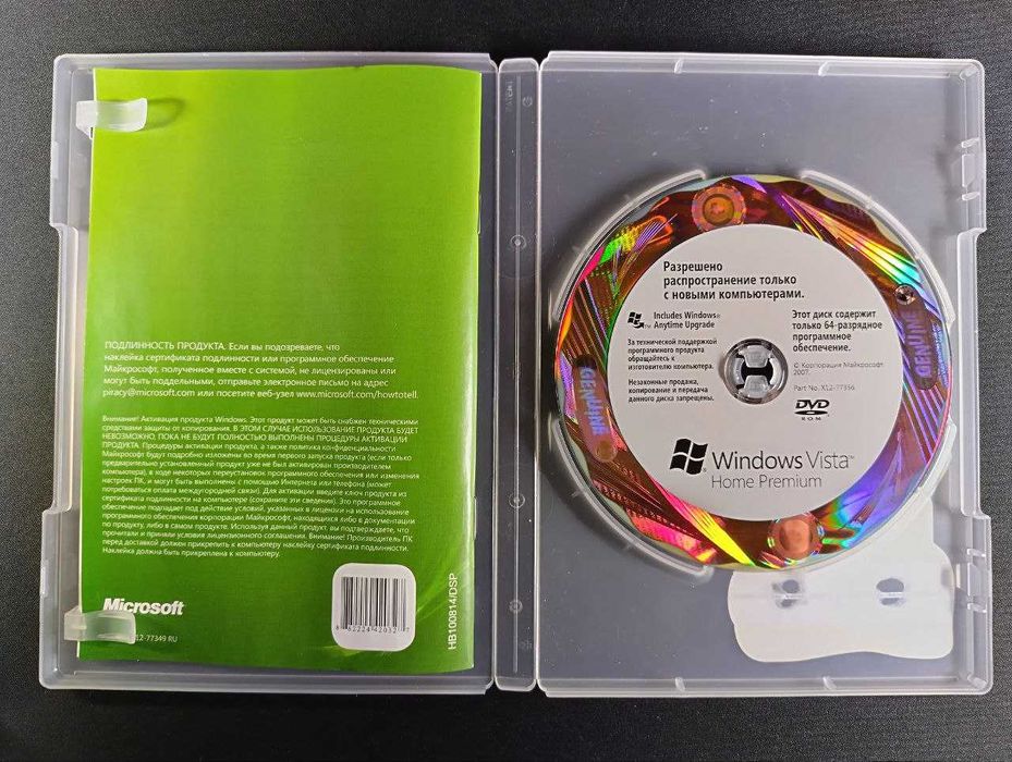 Windows Vista Home Premium/Basic/Business/Starter лицензионный софт