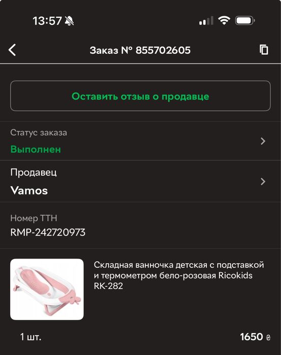 Дитяча складна ванночка з анатомічною гіркою — рожевого кольору