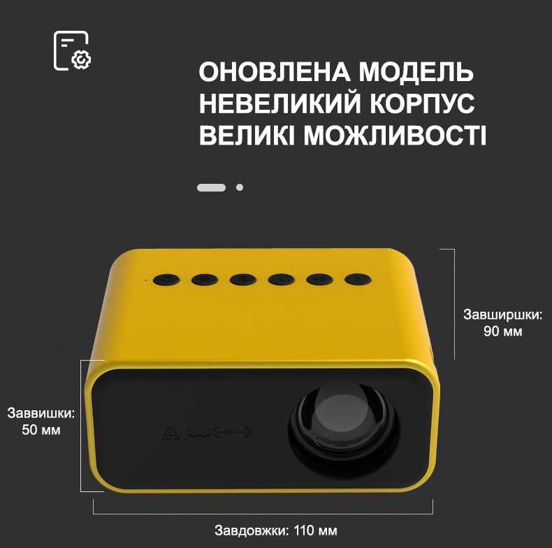 Міні портативний проектор LedProjector YT500 (*У наявності*)