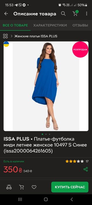 Продам сарафан женский