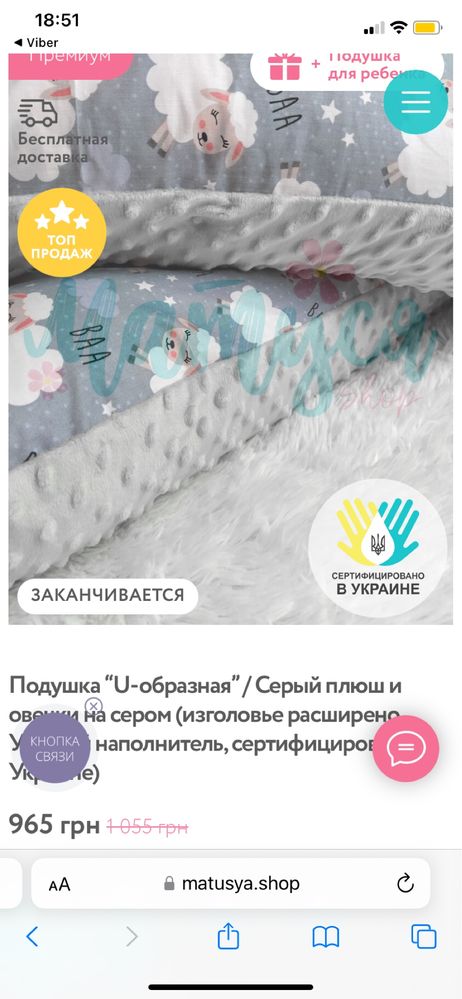 Подушка для беременных