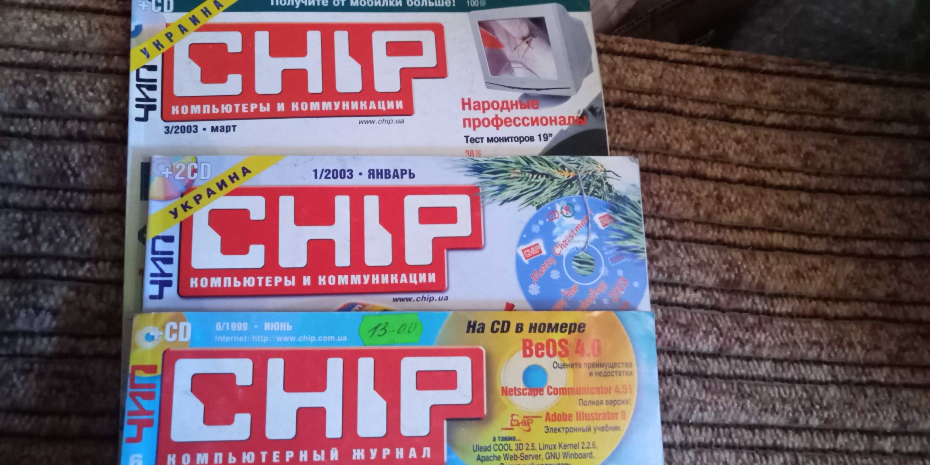 Журнали Chip 5 шт. Ціна за всі. 1998-2003