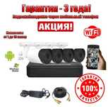 Комплект видеонаблюдения IP/HD/WIFI камера УСТАНОВКА дом,гараж,офис!