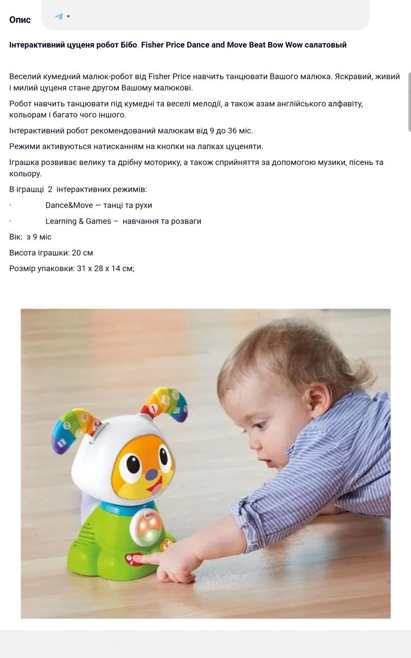 Інтерактивний цуценя робот Бібо Fisher Price Dance and Move Beat Bow