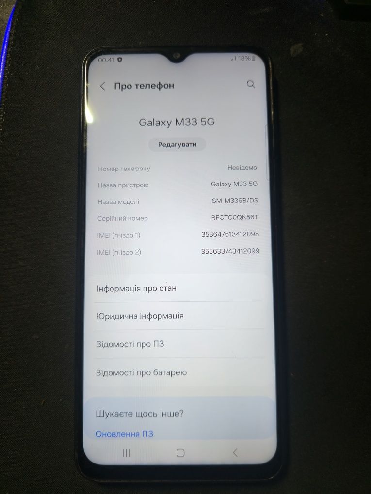 Телефон, Самсунг Samsung m33 5G