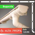 Водосточная система Alta Profil, Пластиковый водосток на крышу Regenau