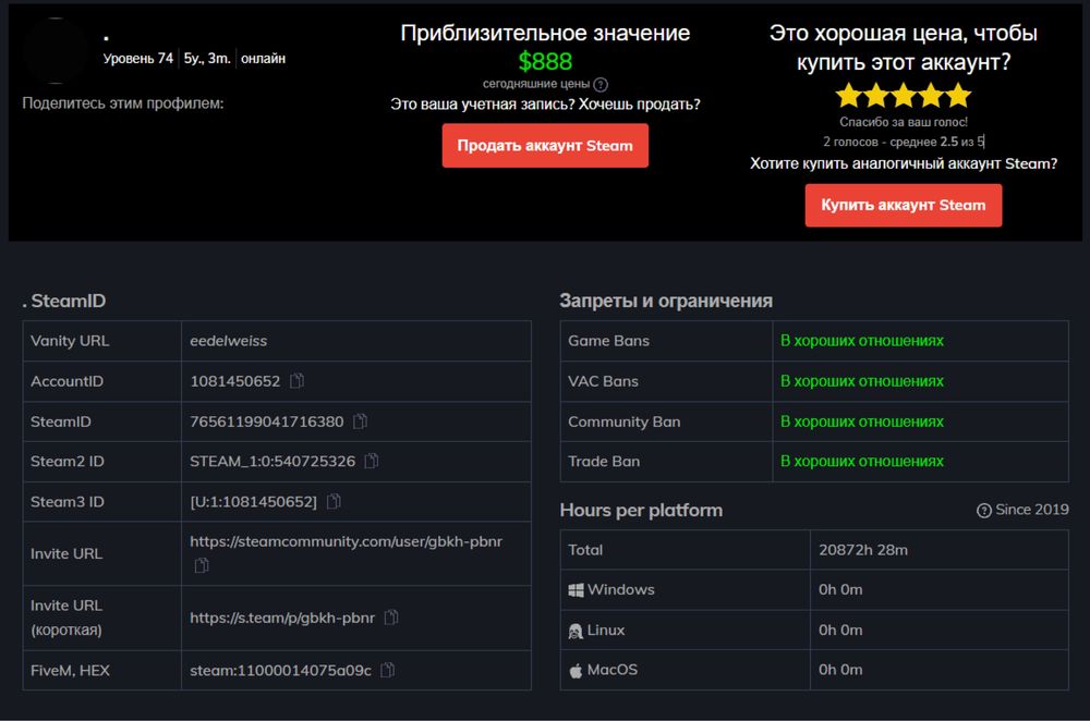 аккаунт steam/74lvl/ dota2/cs/gtaV/rdr и другие