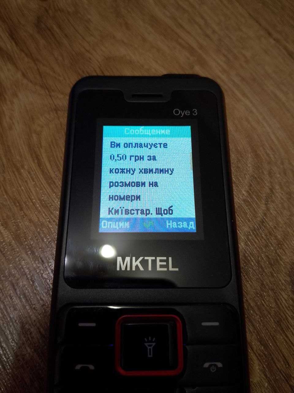 Телефон mktel oye 3 кнопочный телефон на 2 Sim большая батарея 1800mah