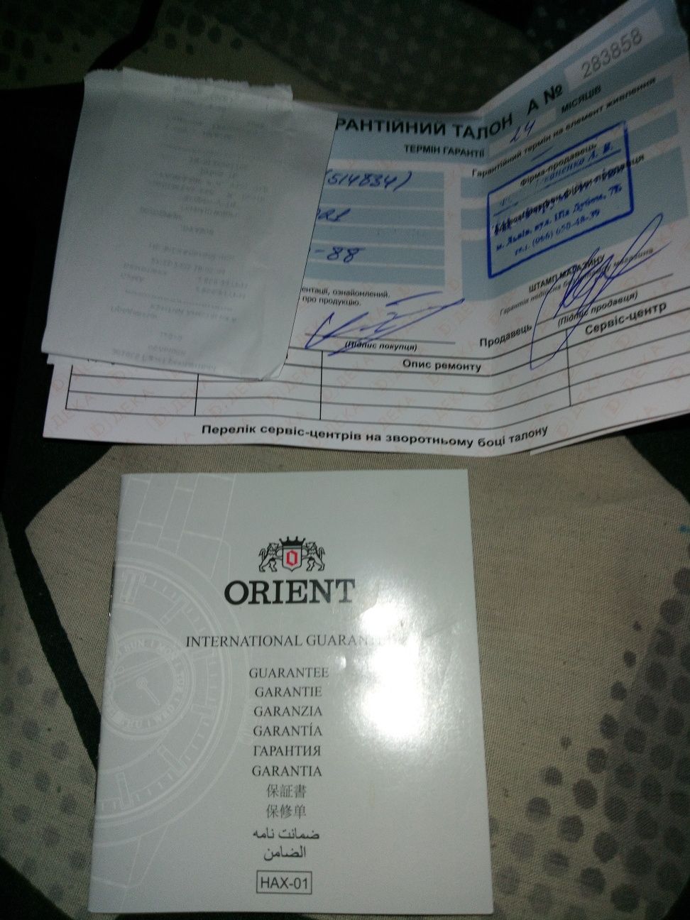Оріент годинник чоловічий