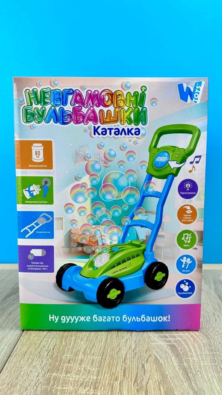 Каталка з мильними бульбашками,каталка газонокосарка,газонокосилка