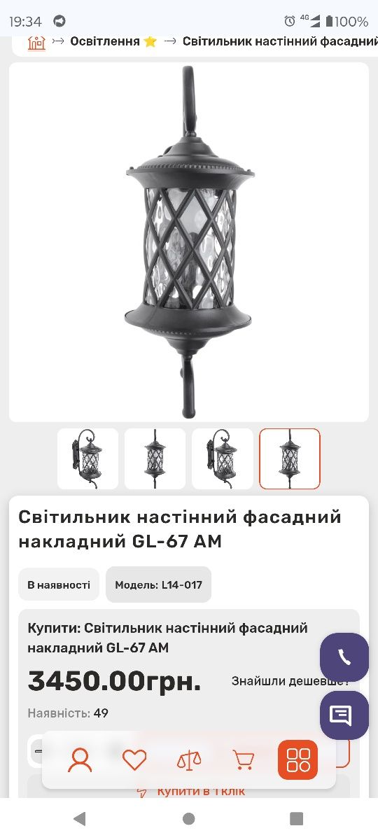 Продаю вуличні ліхтарі