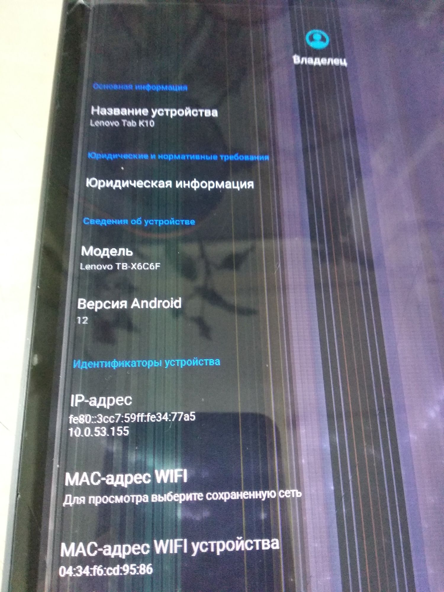 Планшет Lenovo K10 x6C6 f  4/64 Gb
