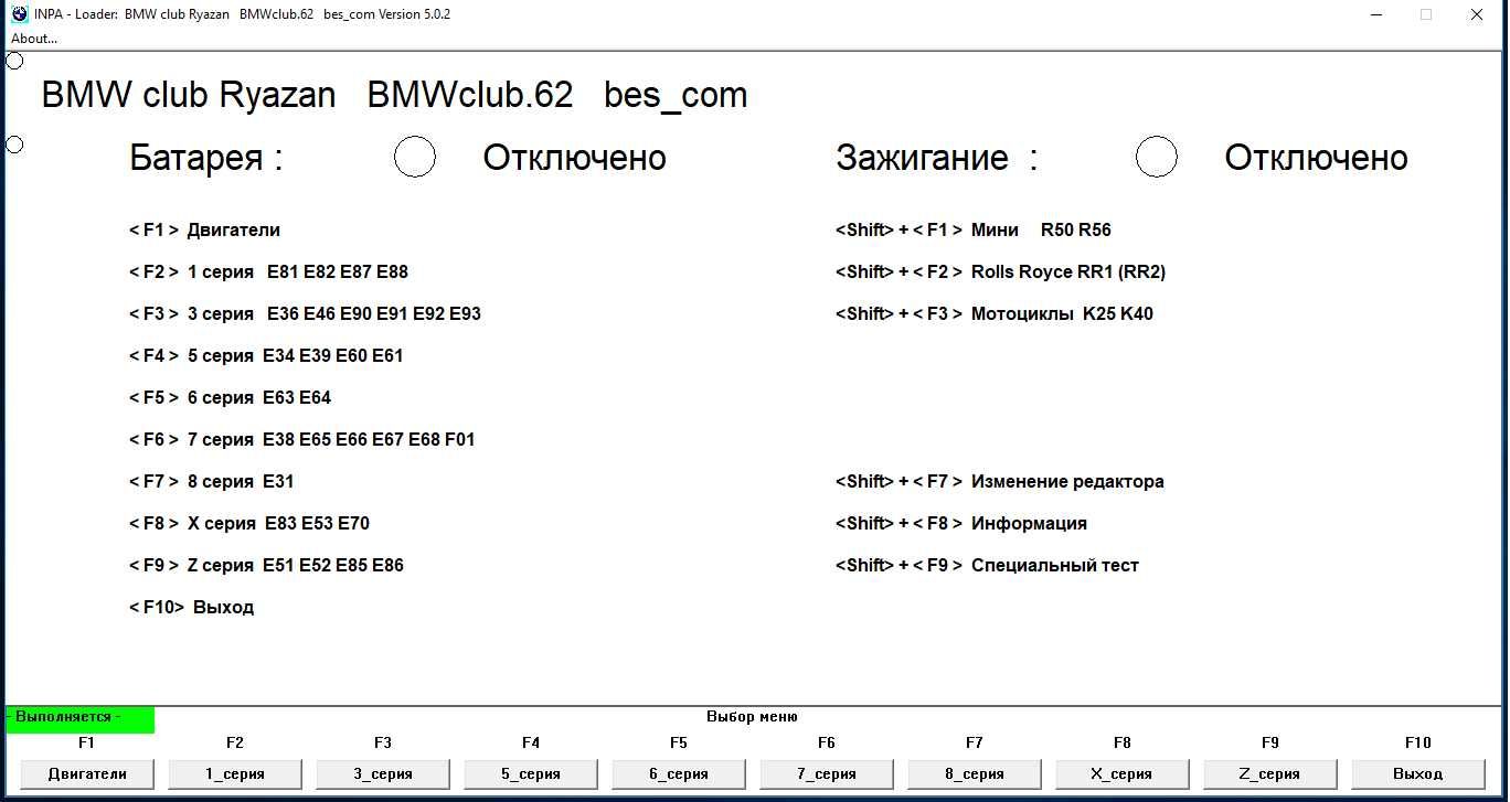 Диагностика Адаптер BMW INPA K+DCAN FT232R (elm327) с переключателем!