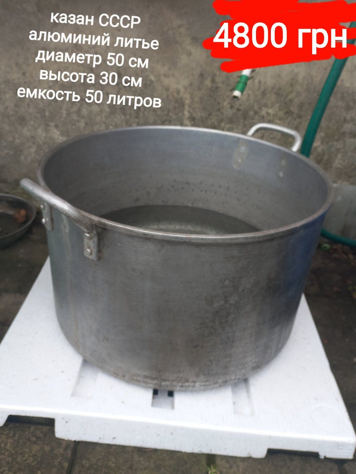 Жаровня  нержавейка профи . Гастроемкость,  бидон  СССР
