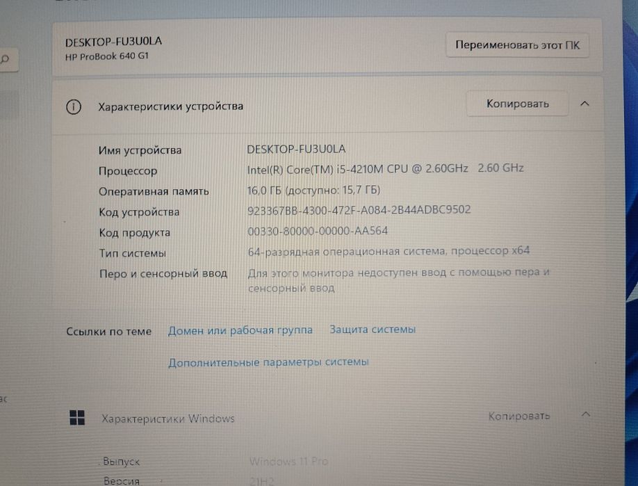 ТЕРМІНОВО!!! Потужний ноутбук Core i5, 16Gb RAM, SSD, батарея тримає