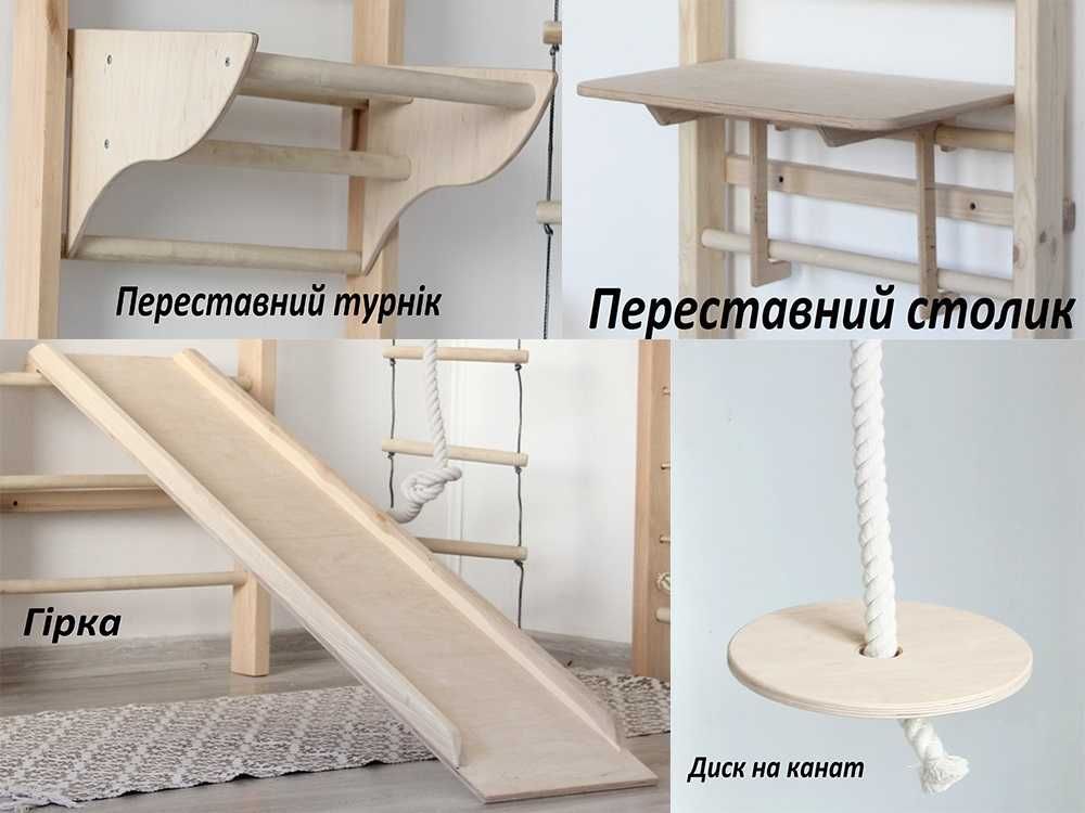 Шведська стінка трансформер Рукохід Гладіаторська сітка Канатний набір
