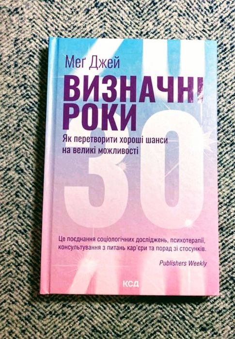 Книга визначні роки КСД