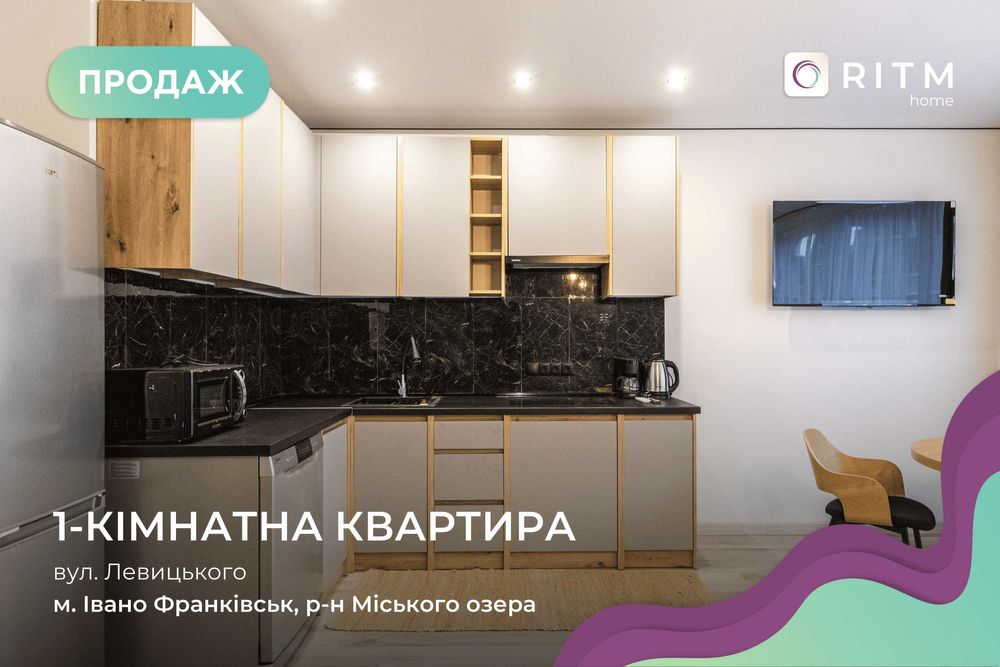Продаж квартири-студії в ЖК Manhattan UP, секція А-2 — вул. Левицького