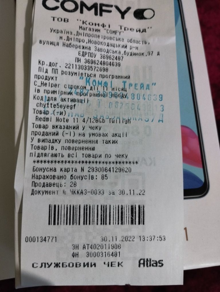 Redmi not 11 4/128 продам