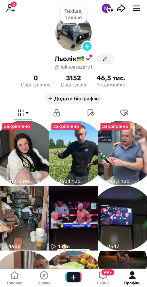 Тік ток акаунти 1-100к | Монетизація | Live Studio