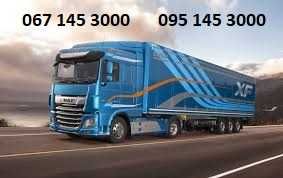 вантажні перевезення вінниця київ львів одеса україна збірні вантажі