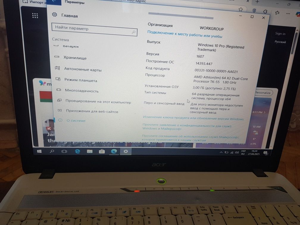 Acer Aspire 7520 ноутбук